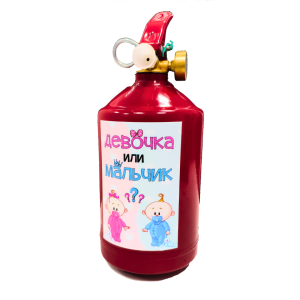 Огнетушитель Девочка или Мальчик для Gender Party