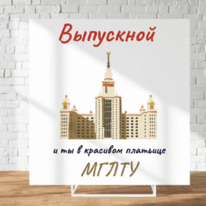 Аренда фотозоны с индивидуальным дизайном баннера в минске недорого