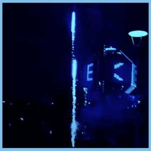 Визуальный спецэффект 55 СИНИХ трассеров купить с Минске и с доставкой по Беларуси