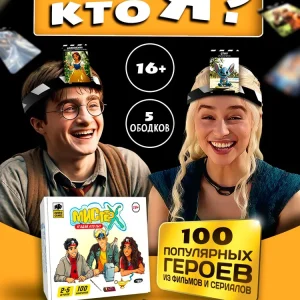 Настольная игра "Угадай кто ты" (Мистер Х) купить в Минске